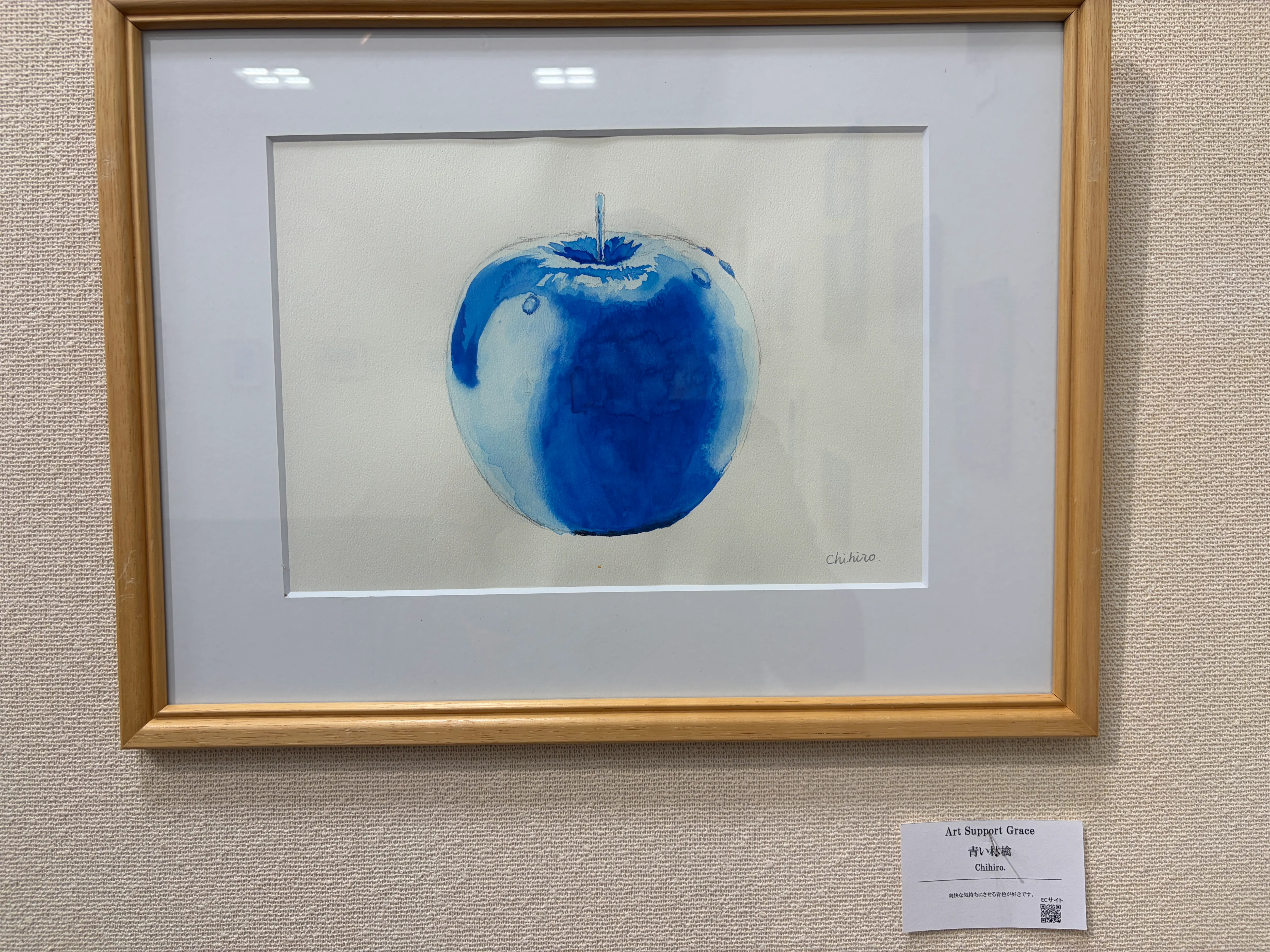 青い林檎