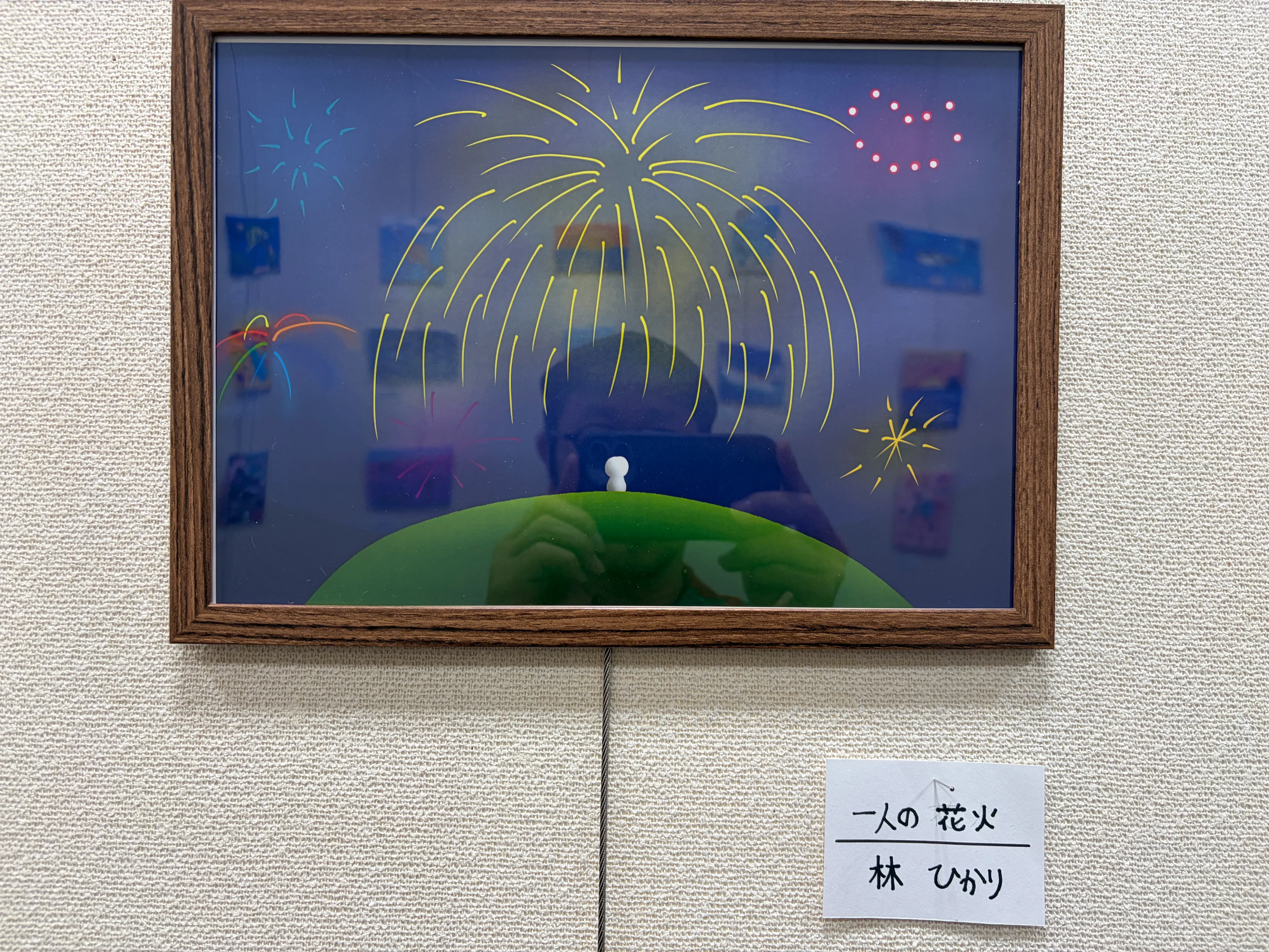 一人の花火