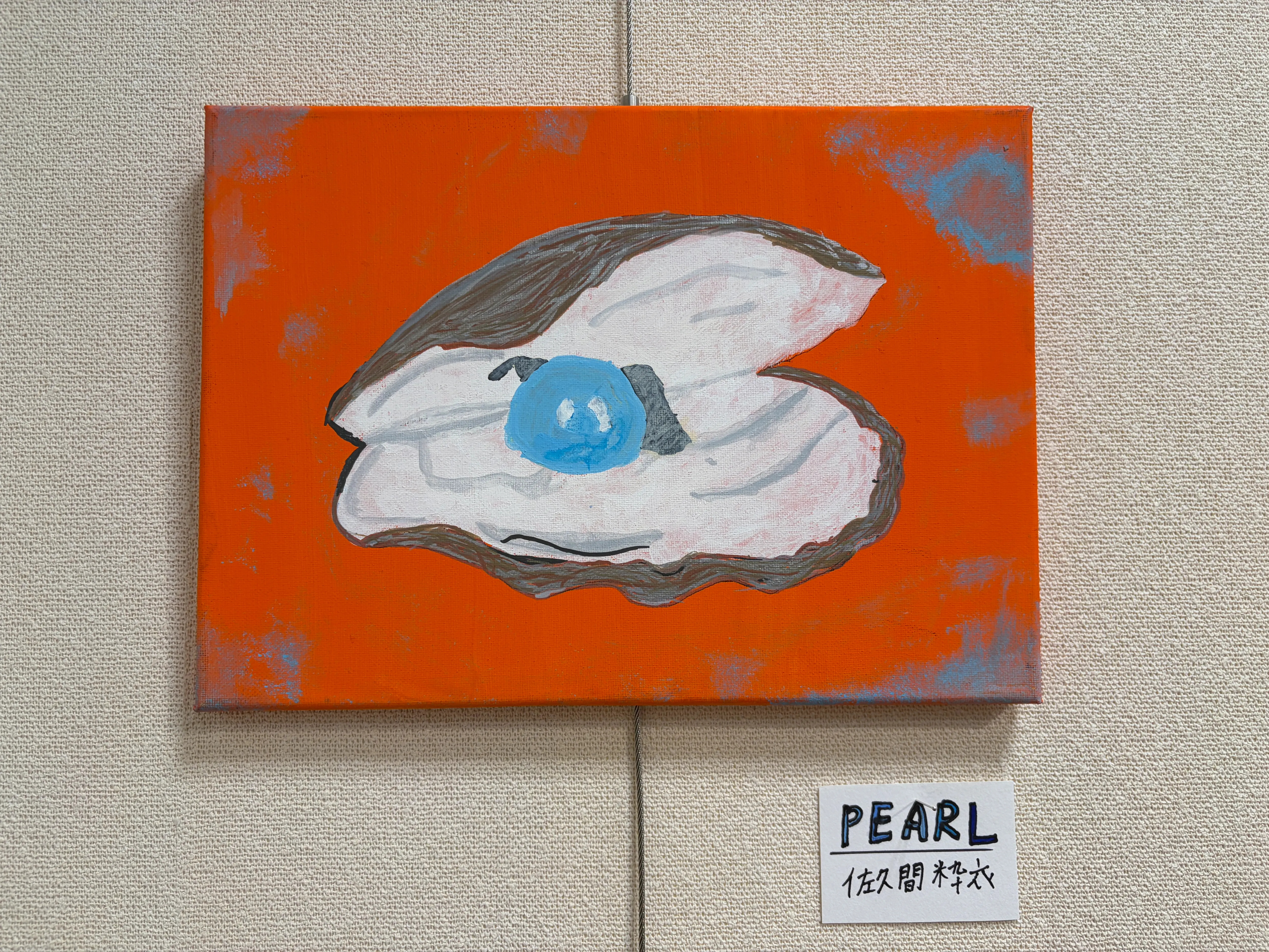PEARL