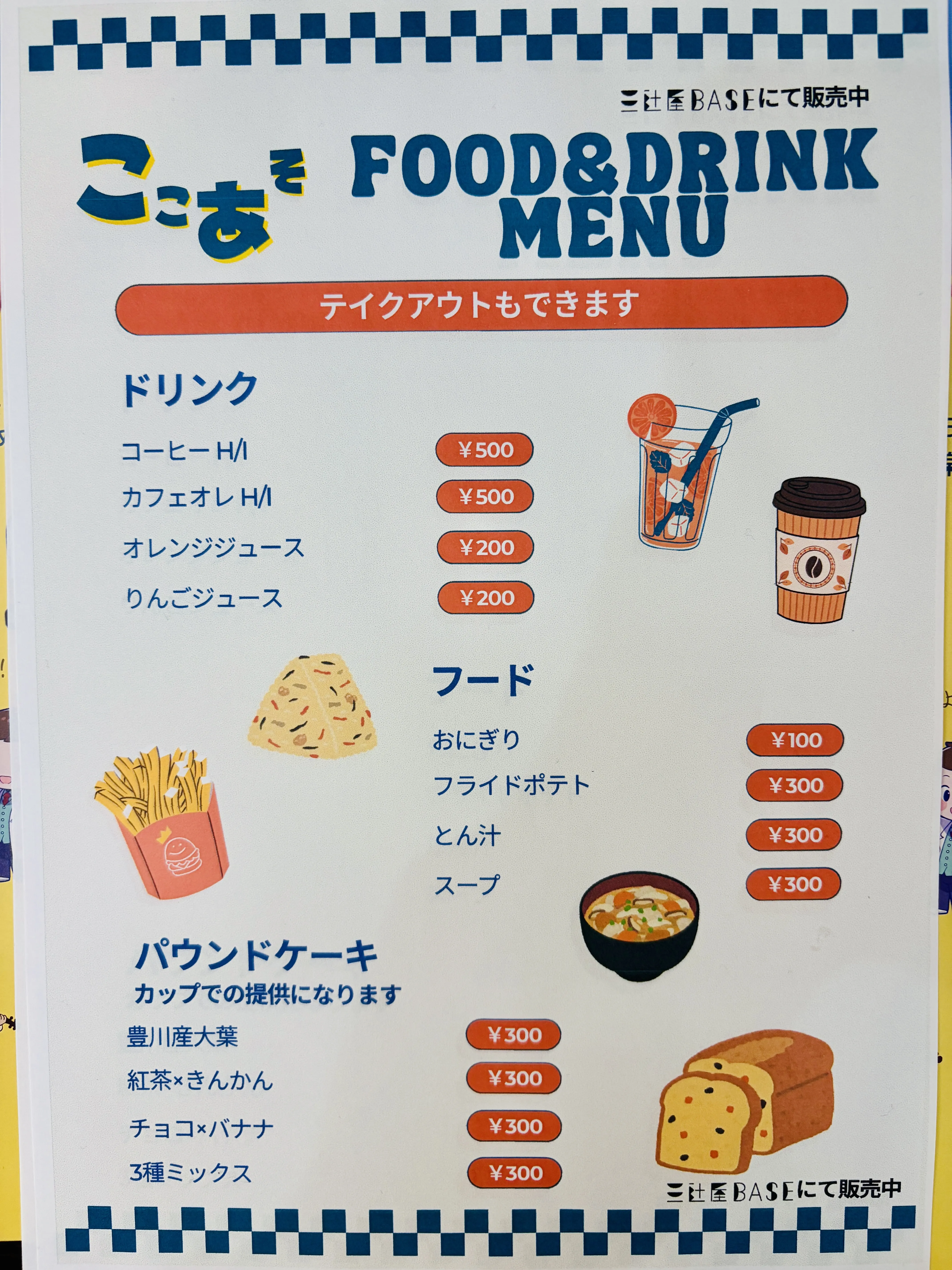 ここあそ 2025年冬 ギャラリー画像6